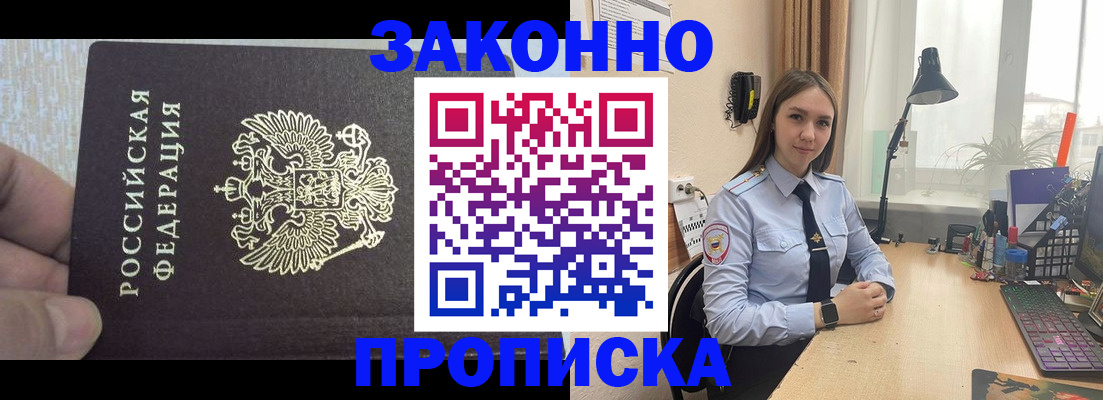 прописка паспорт в Людиново