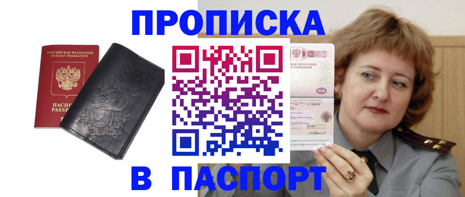 прописка гарантия в Людиново