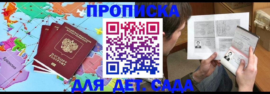 прописка гарантия в Людиново