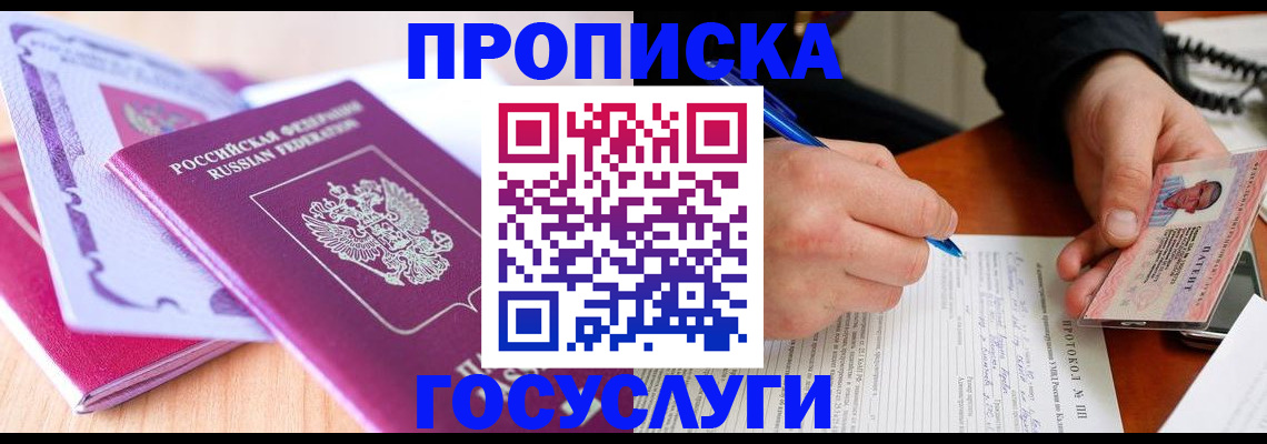 миграционный учет в Людиново
